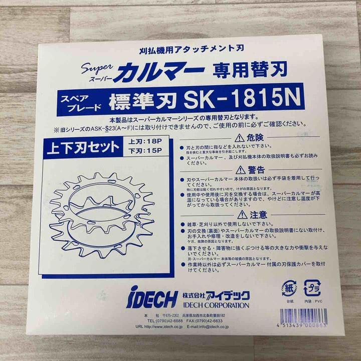 ▼IDECH アイデック SK-1815N スーパーカルマー専用替刃 8枚セット【柏店】