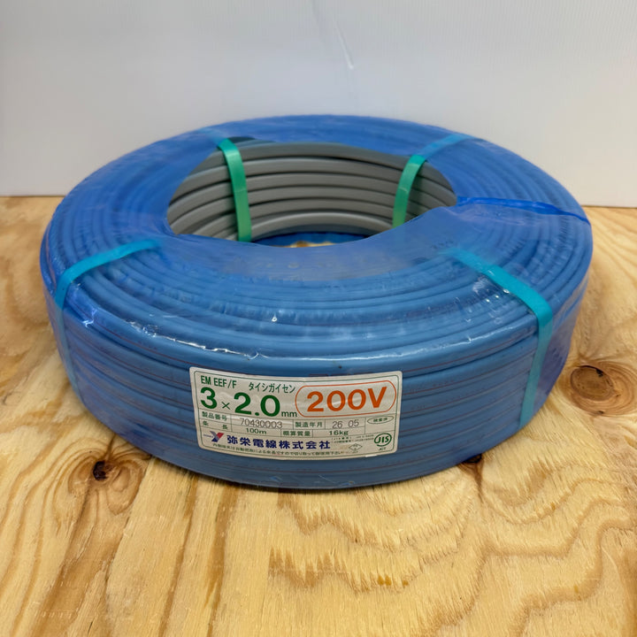 【未使用品】弥栄電線 EM EEF/F タイシガイセン 3×2.0mm 100m エコ電線【電材館越谷店】