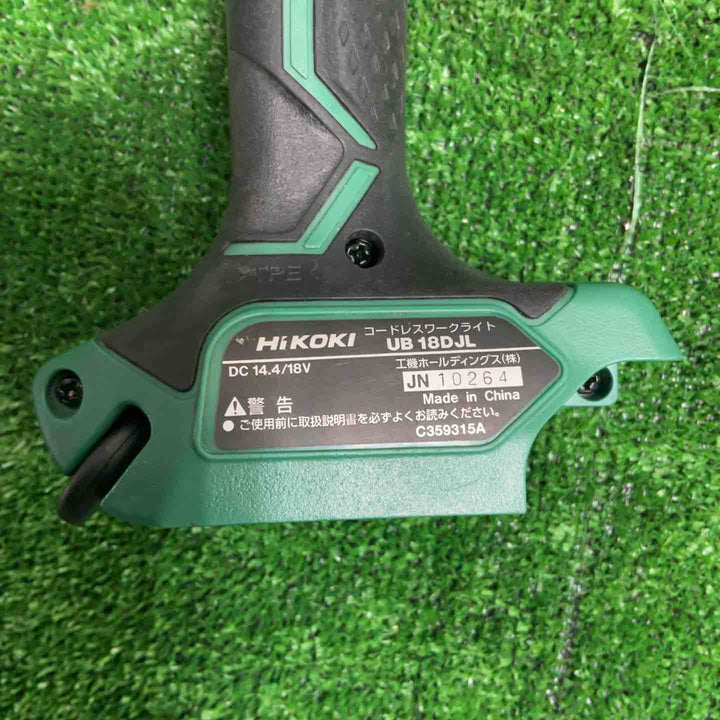 ◇ハイコーキ(HIKOKI ※旧:日立工機)  コードレスワークライト 本体のみ  UB18DJL【草加店】