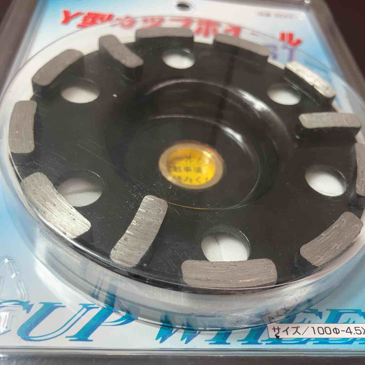 【未使用(店頭展示品)】◇呉英製作所 DIAMOND TOOLS Y型カップホイール NST 2063 3個セット【東大和店】