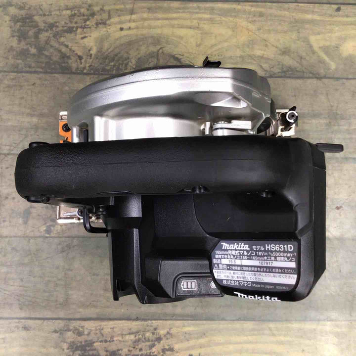 マキタ(makita) コードレス丸のこ HS631DRGXB 【東大和店】