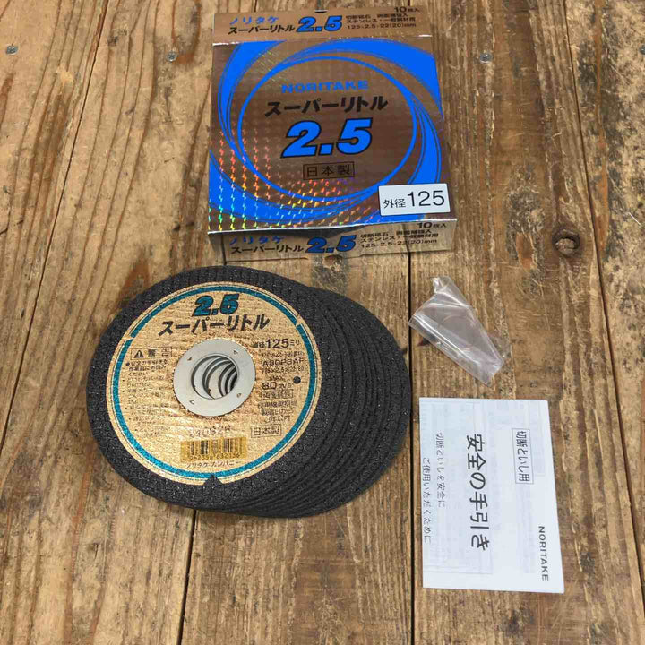 ◇ノリタケ(NORITAKE) スーパーリトル2.5 125mm 10枚入 11箱セット [110枚入り]【所沢店】