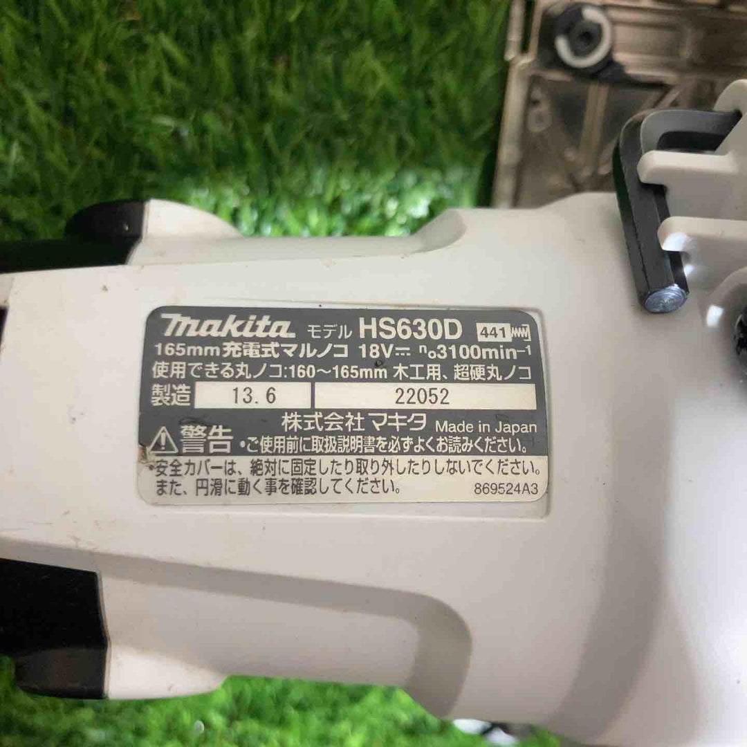 ★マキタ(makita) コードレス丸のこ HS630DZW【戸田店】