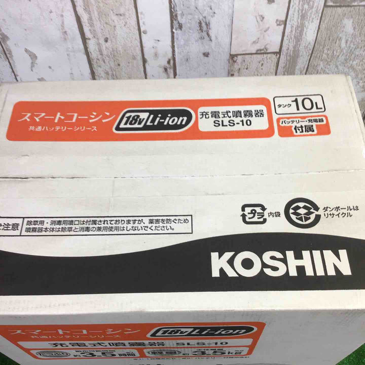 KOSHIN 充電式噴霧器 SLS-10【町田店】