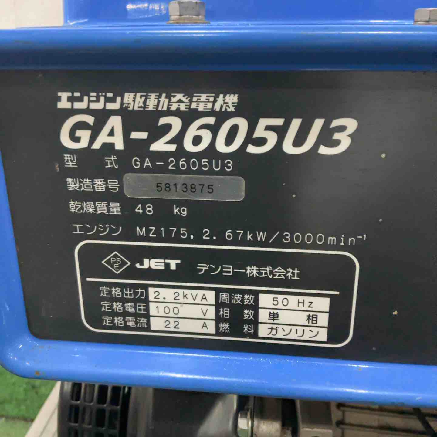 店頭受取り限定】☆デンヨー(Denyo) 発電機 GA-2605U3_50Hz 動作確認済