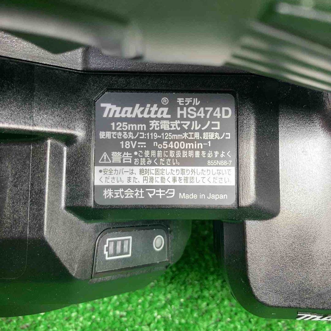マキタ(makita) コードレスマルノコ HS474DZB【川崎店】