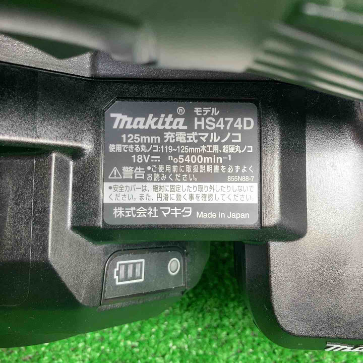 マキタ(makita) コードレスマルノコ HS474DZB【川崎店】