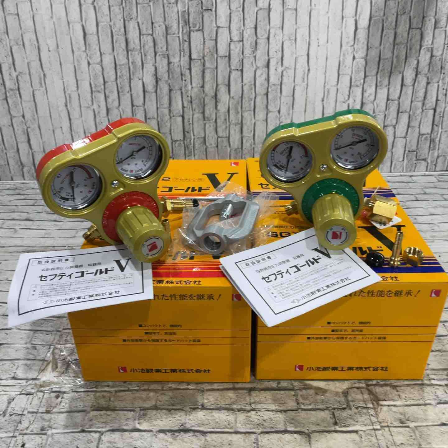 小池酸素 容器圧力調整器 セフティゴールドV SGV-1 (酸素用)×2 SGV-2
