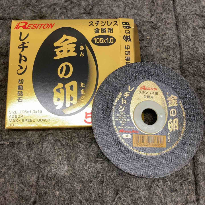 【未使用品】 レヂトン 金の卵 切断砥石 105×1.0×15mm ＊50枚+5枚×2箱セット 【鴻巣店】