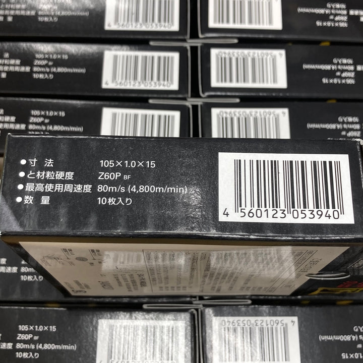 ▼レヂボン　砥石　飛騨の匠　HT10510-Z60　10枚*20セット　【計200枚】105×1.0×15　Z60P【川崎店】