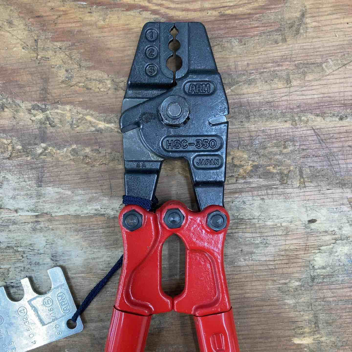 ARM アームスエージャー カッター付 HSC-350 HSC-600 2本セット【柏店】