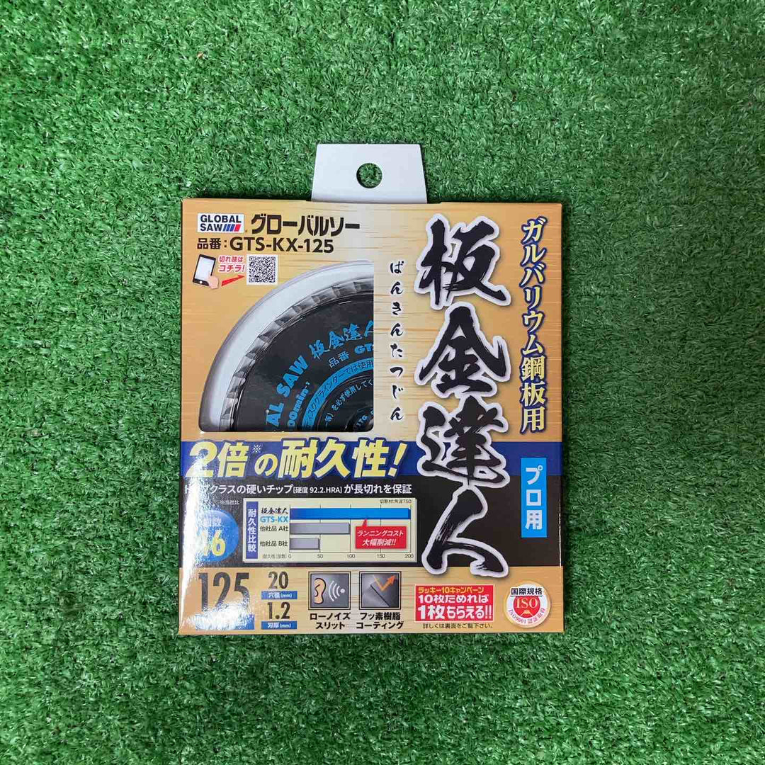 【未使用品(未開封)】株式会社モトユキ グローバルソー GTS-KX-125 5枚セット 板金達人 ガルバリウム鋼板用 外径125mm 穴径20mm 刃厚保1.2mm【岩槻店】