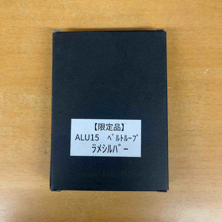 ニックス(KNICKS) アルミ削り出しベルトループ ALU15 ラメシルバー 限定色【越谷店】