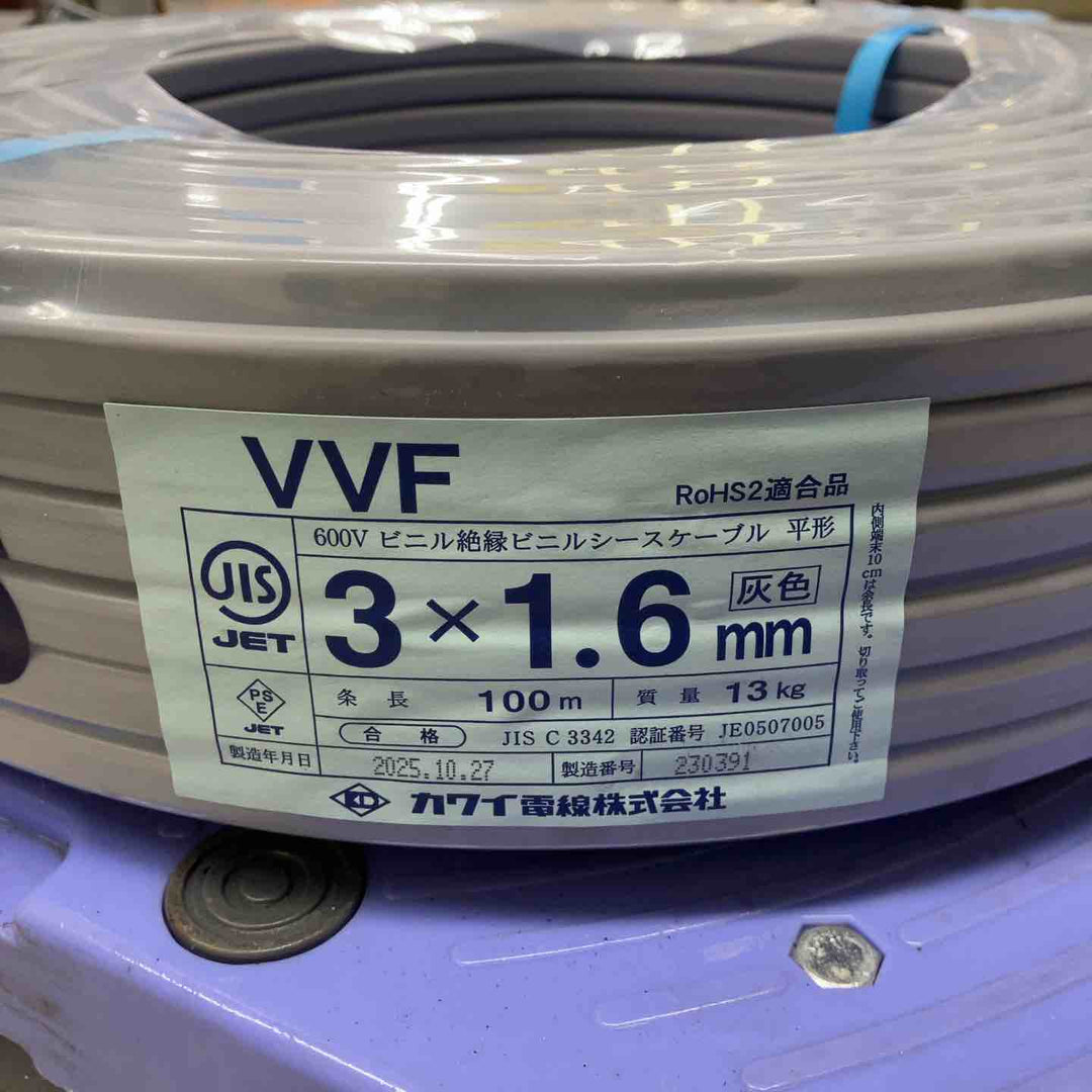 ☆VVFケーブル 1.6×3C【鴻巣店】