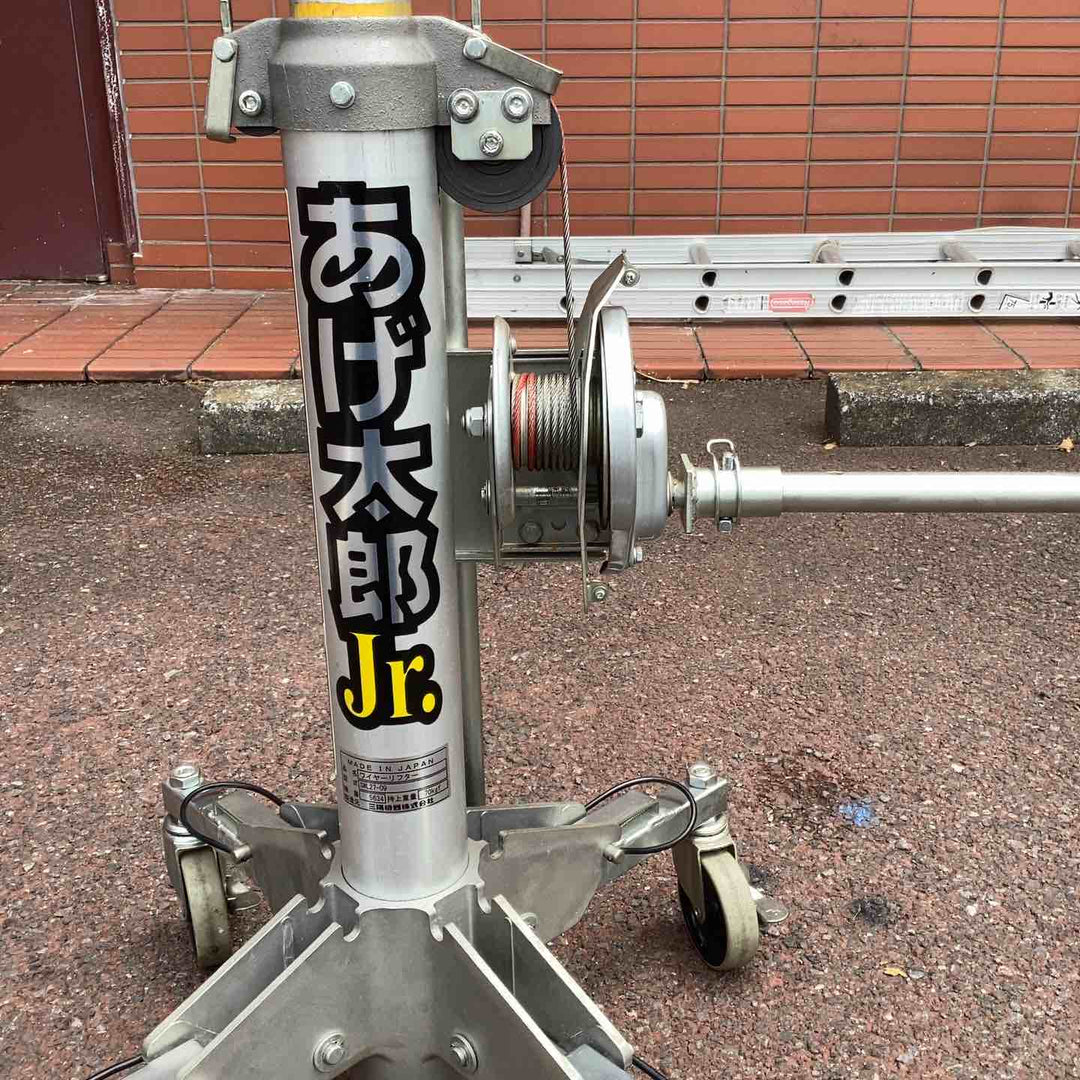 【店頭受取り限定】三陽 ワイヤーリフター あげ太郎Jr SWL27-09【越谷店】