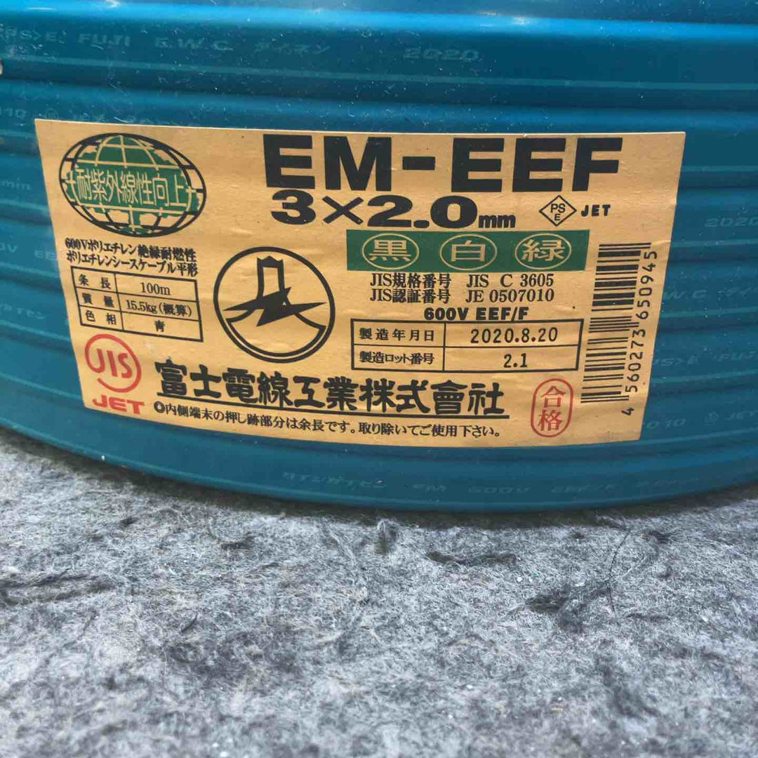 富士電線 EM-EEFケーブル エコケーブル 2.0 3C【桶川店】