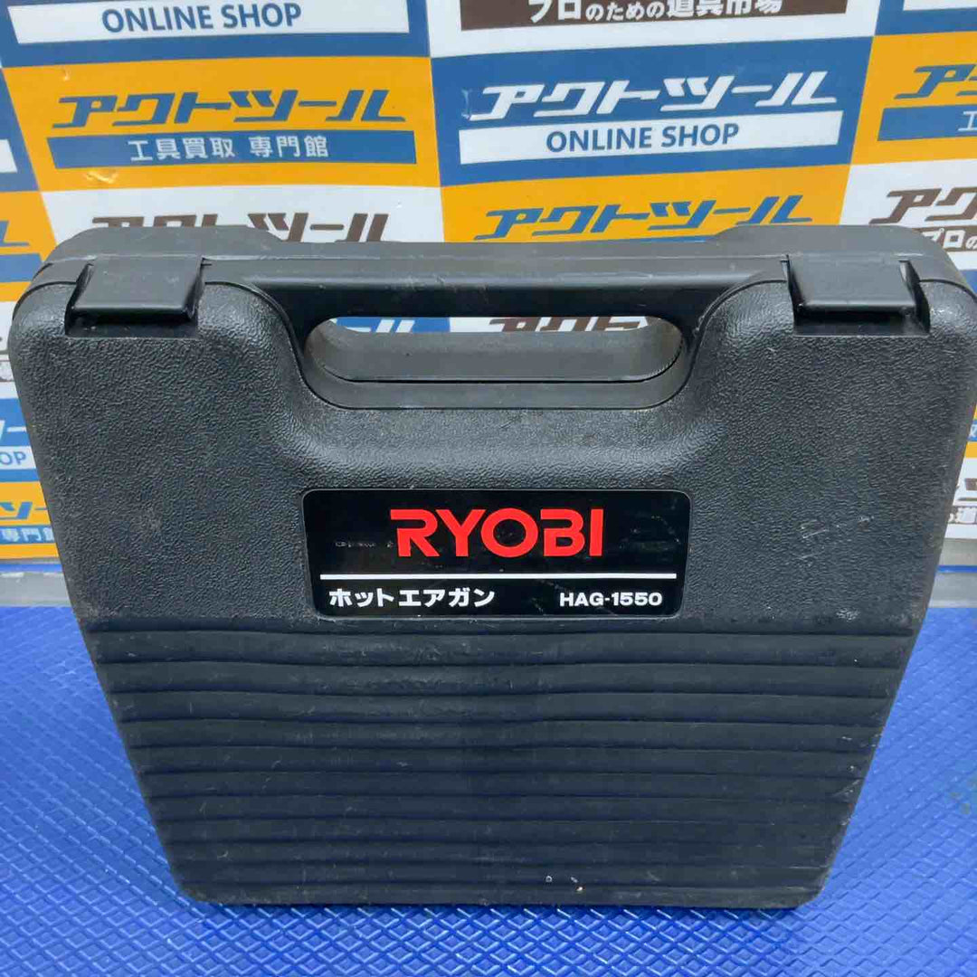 ◇リョービ(RYOBI) ホットエアガン HAG-1550【草加店】