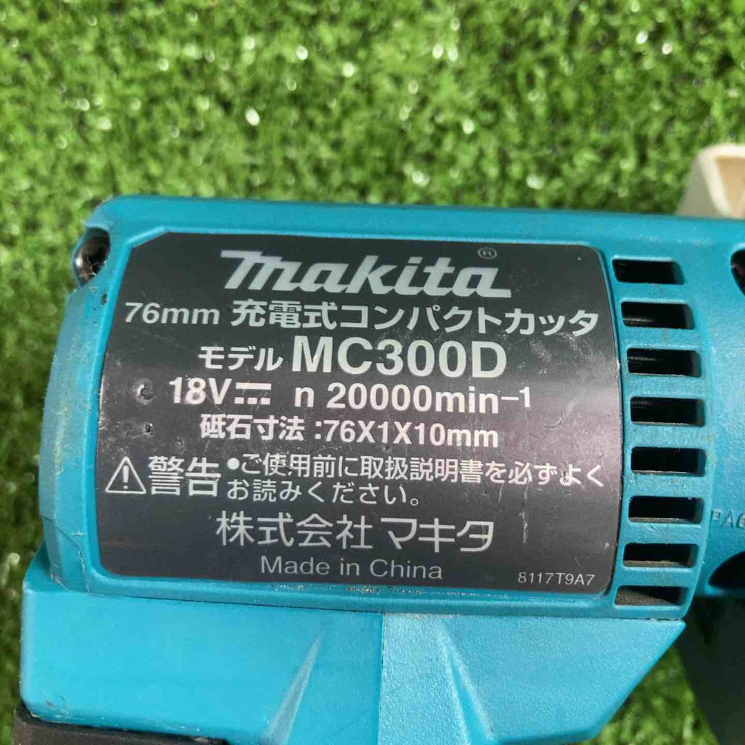 ★マキタ(makita) 76mmコードレスコンパクトカッタ MC300DZ【川崎店】
