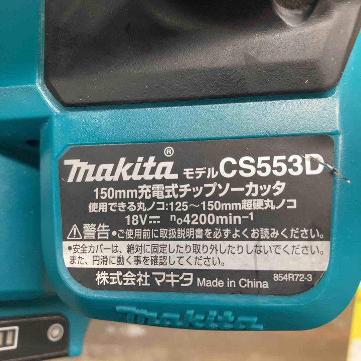 ★マキタ(makita) コードレスチップソーカッター CS553DZ　125～150㎜対応、本体のみ【戸田店】