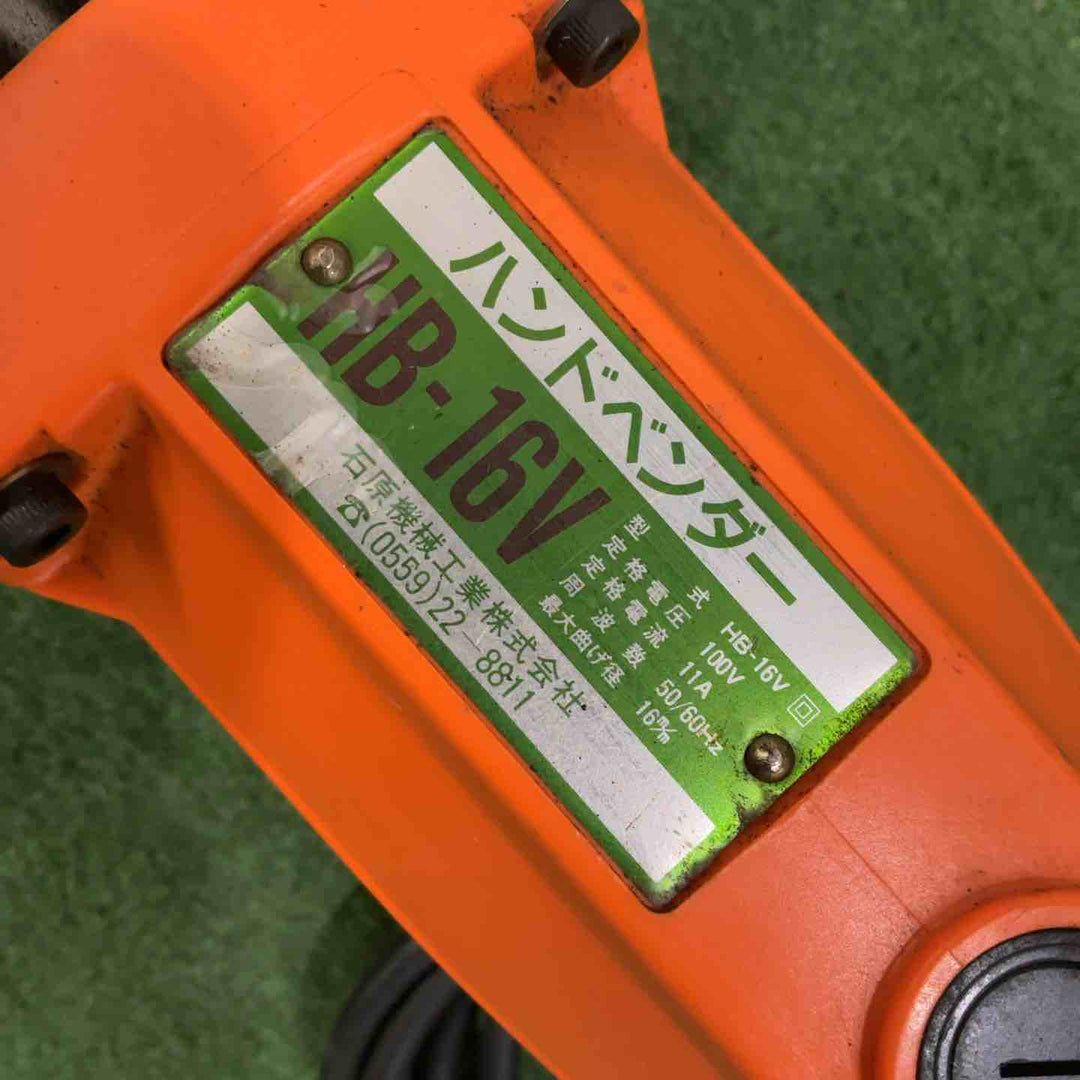 石原 DIAMOND 16mm電動ベンダー HB-16V 動作確認済【川口店】