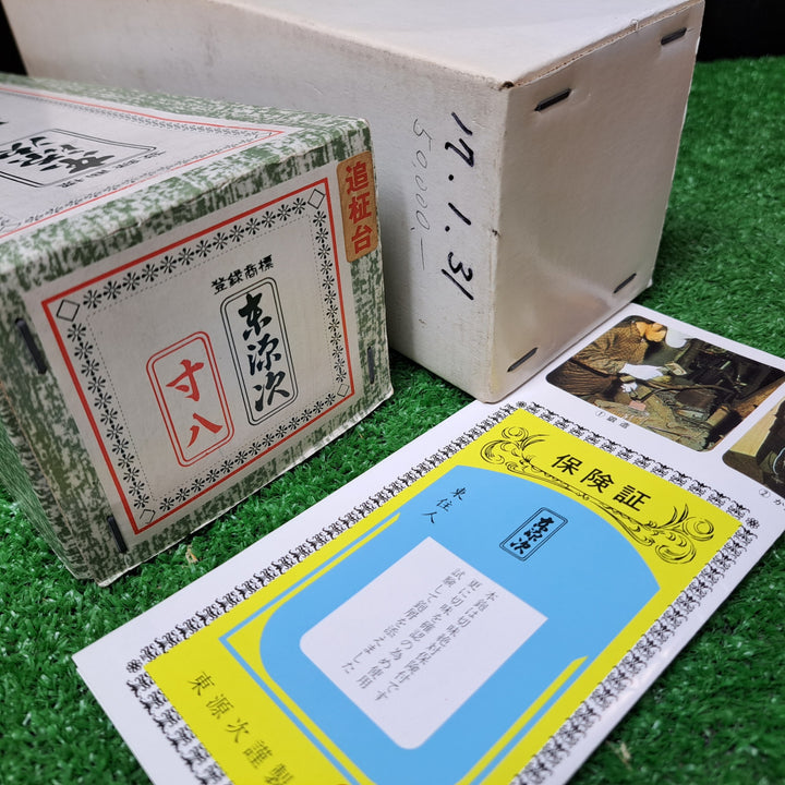 【美品】東源次 東住人 寸八鉋 共裏 箱有 カンナ かんな【岩槻店】