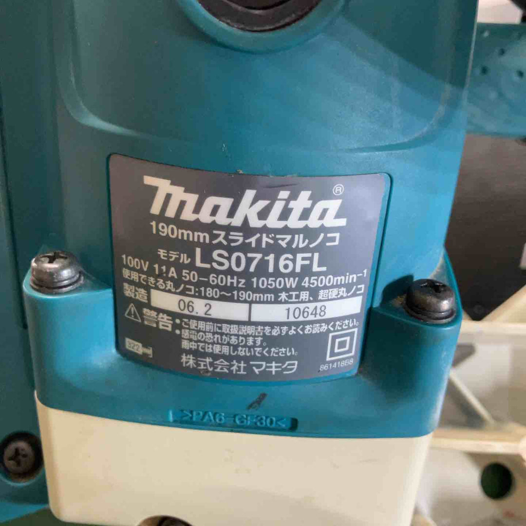 ☆マキタ(makita)190mm スライドマルノコ LS0716FL【戸田店】