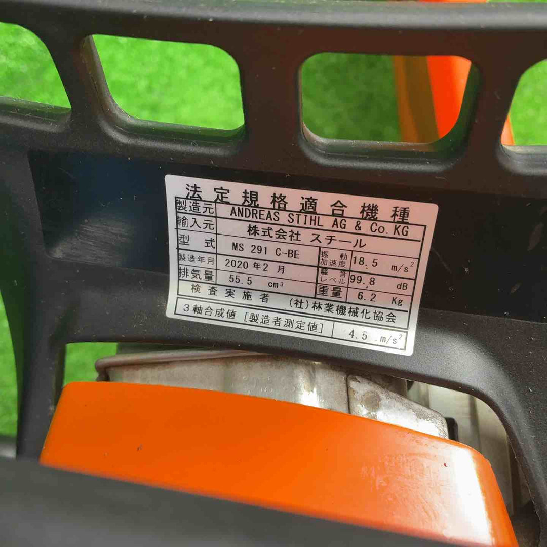 【中古品】 STIHL エンジンチェンソー MS 291 C-BE 【藤沢店】