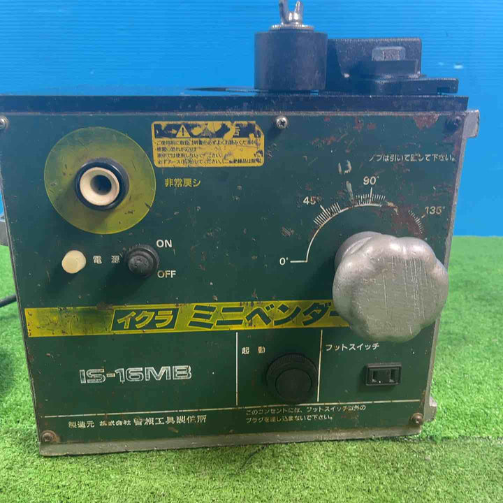 ◇育良精機 ミニベンダー IS-16MB【岩槻店】