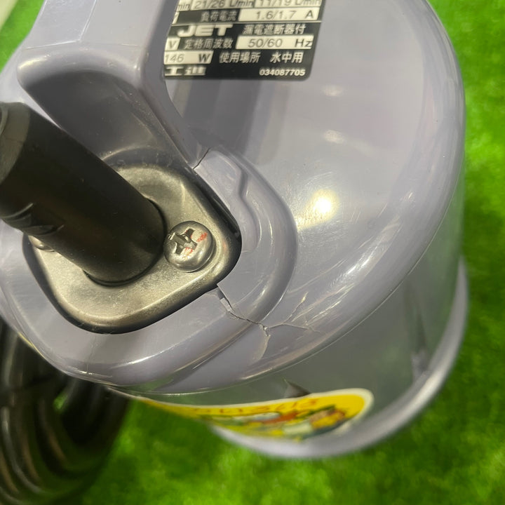 工進 水中ポンプ KS-20-AAA-0【草加店】