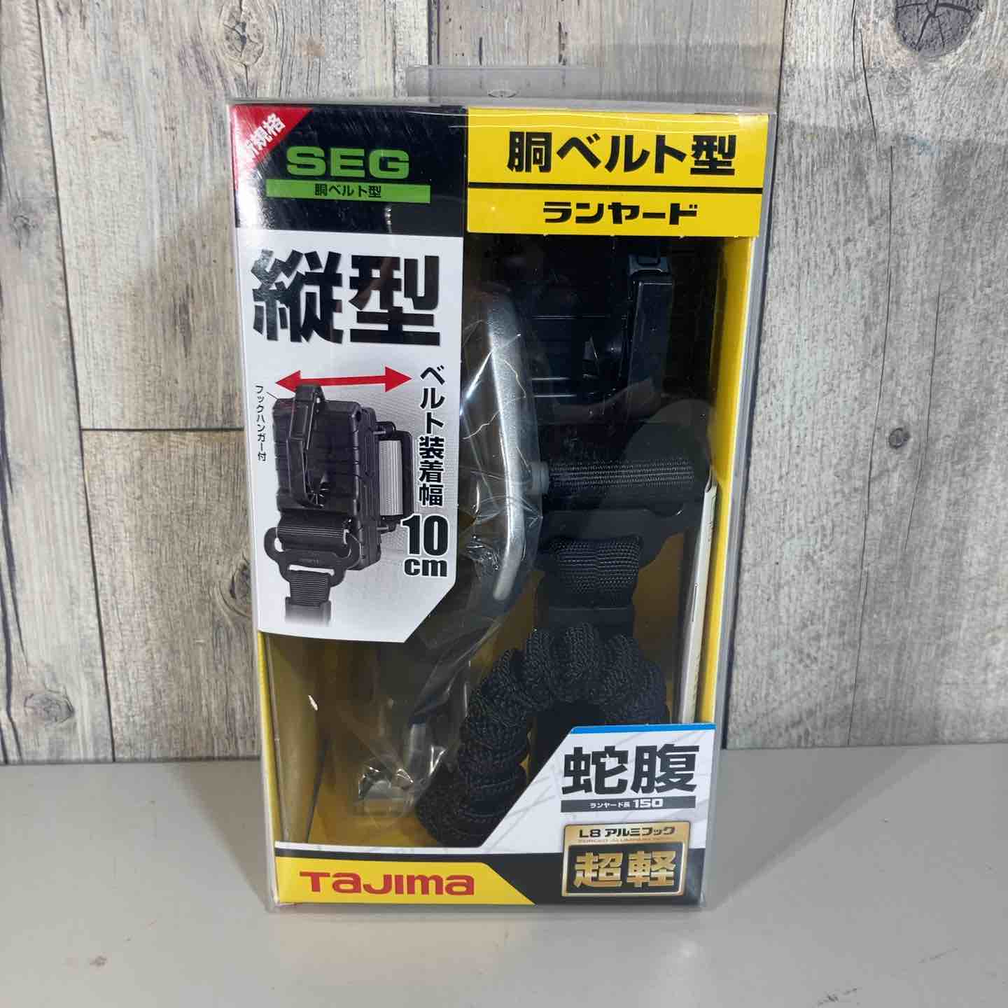 ◇タジマ 胴ベルト用ランヤード 蛇腹LB B1JR150-TL8BK 保管品【戸田店】 ◇タジマ 胴ベルト用ランヤード 蛇腹LB B1JR150-TL8BK 保管品【戸田店