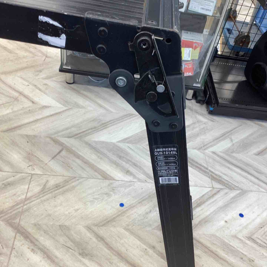 【店頭受取り限定】アルインコ GAUDI GUX-1014WL 脚立 はしご 足場 洗車 可搬式作業台 塗装 内装  メンテナンス 撮影  【越谷店】