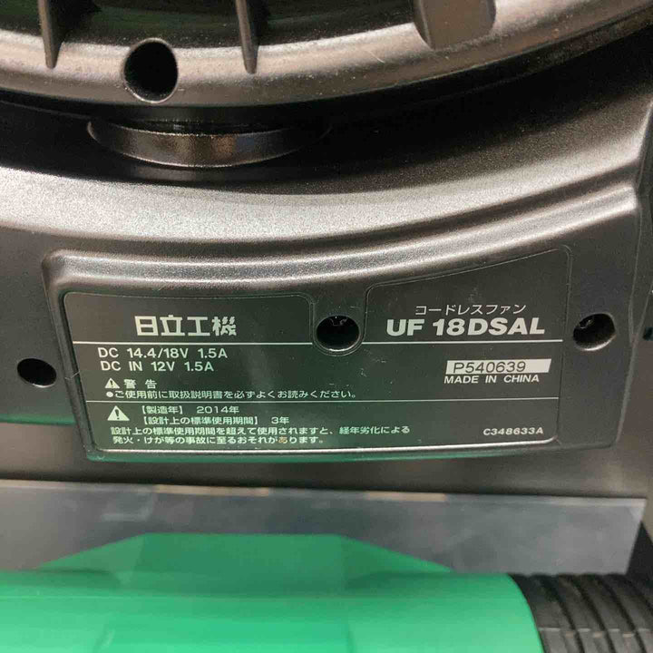 ◇ハイコーキ(HIKOKI ※旧:日立工機) コードレスファン UF18DSAL(NN)【川越店】