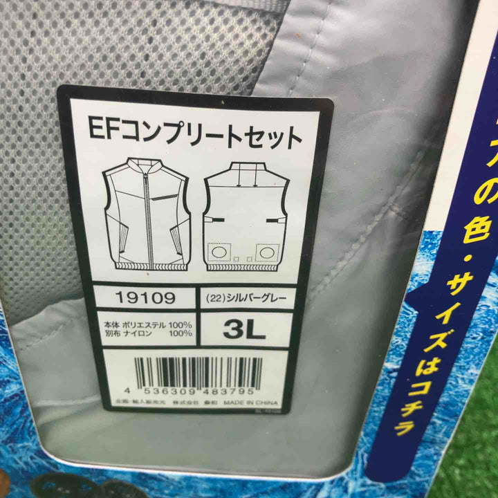 桑和　EFコンプリートセット　19109　ファン付ウェア　バッテリー付き　未使用保管品　箱傷みあり【桶川店】