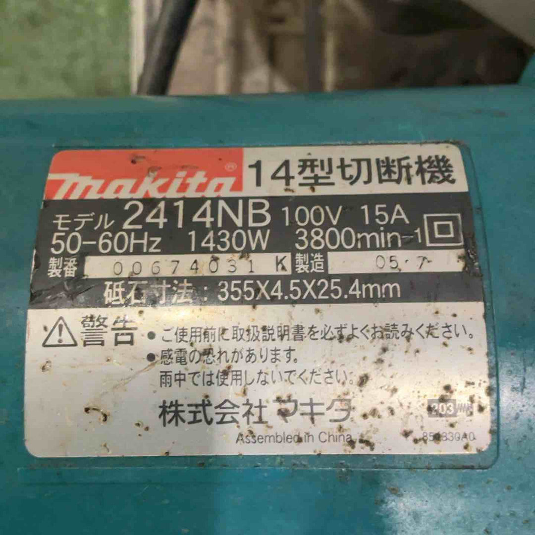 ☆マキタ(makita) 高速切断機 2414NB 動作確認済【川口店】