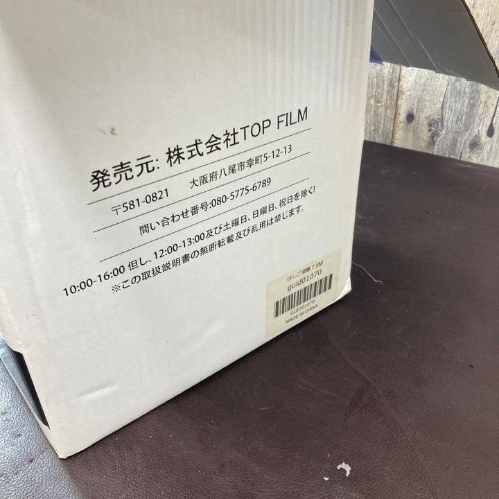【中古品】避難はしご 7.5m 緊急【東大和店】