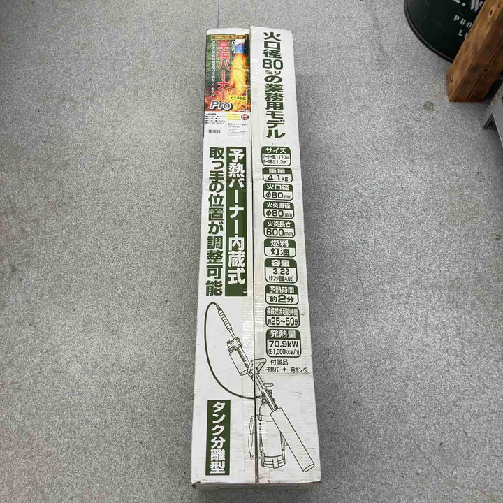 新富士バーナー KB-300G 草焼バーナーPro【八潮店】
