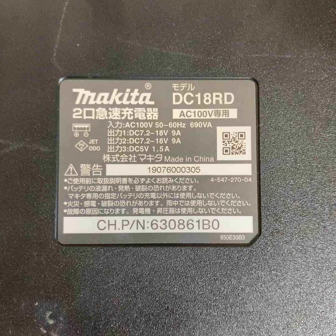 ★マキタ(makita) 2口急速充電器 DC18RD【戸田店】