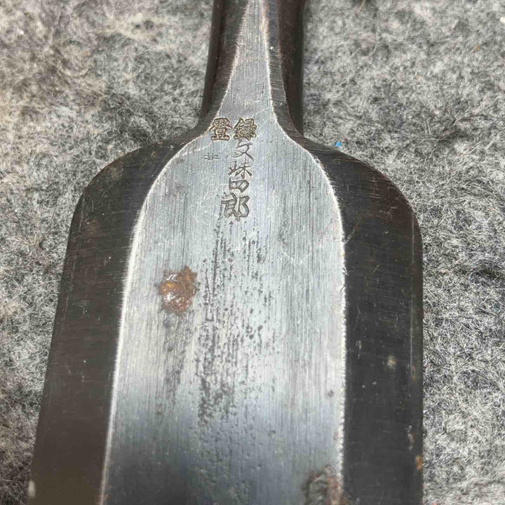 別誂追入鑿 10本組 【桶川店】