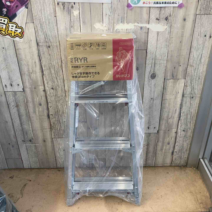 【未使用(店頭展示品)】長谷川工業(Hasegawa) はしご兼用脚立 脚部伸縮 RYR-12a 4段 1.02~1.33m (10901)【東大和店】