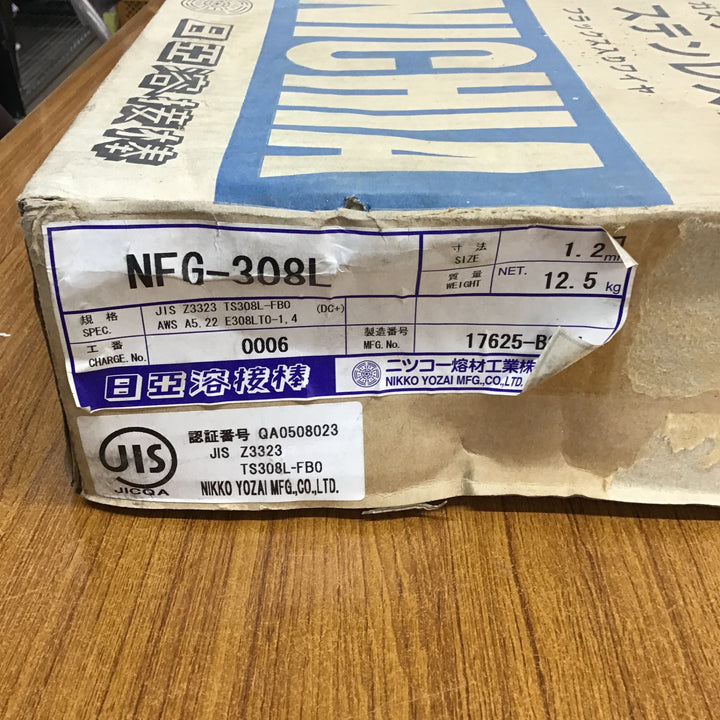 ニツコー熔材工業 溶接フラックス入りワイヤ ステンレス鋼用 NFG-308L 1.2mm 　日亜溶接棒【桶川店】