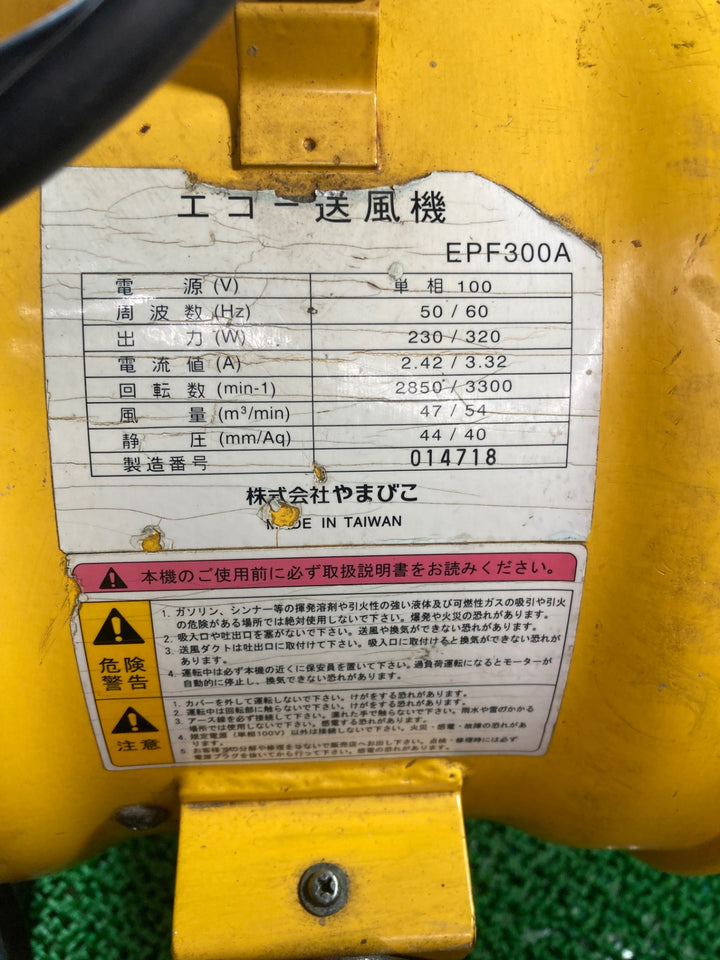 ○新ダイワ(Shindaiwa) 送風機 EPF300A【川口店】