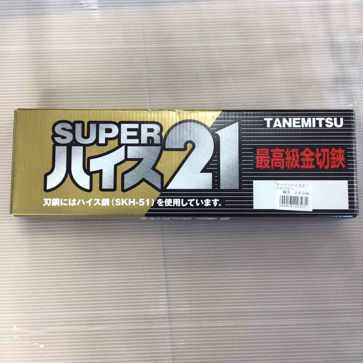 種光 金切鋏 スーパーハイス21 ハイパワー柳刃240 No.8327【草加店】