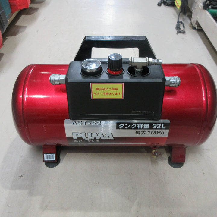 〇SK11 携帯用サブエアータンク タンク容量 22L AST-22【町田店】