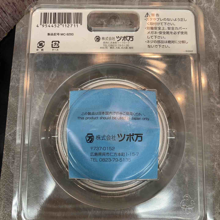 ツボ万(TSUBOMAN) マクトルIIIシルバー 9枚刃 MC-9293 10個セット【八潮店】