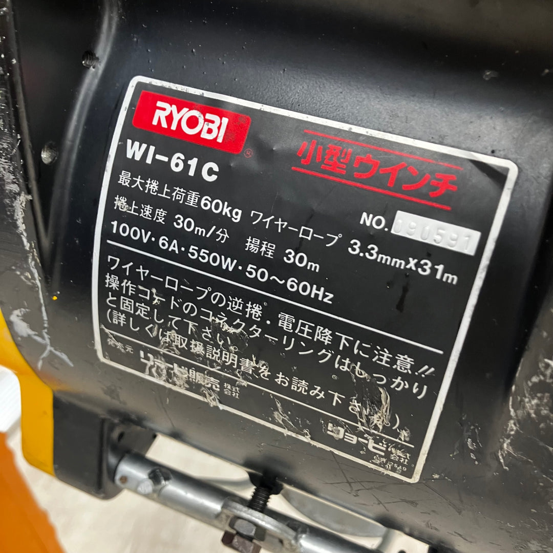 〇リョービ(RYOBI) ウインチ WI-61C(31M)【川越店】