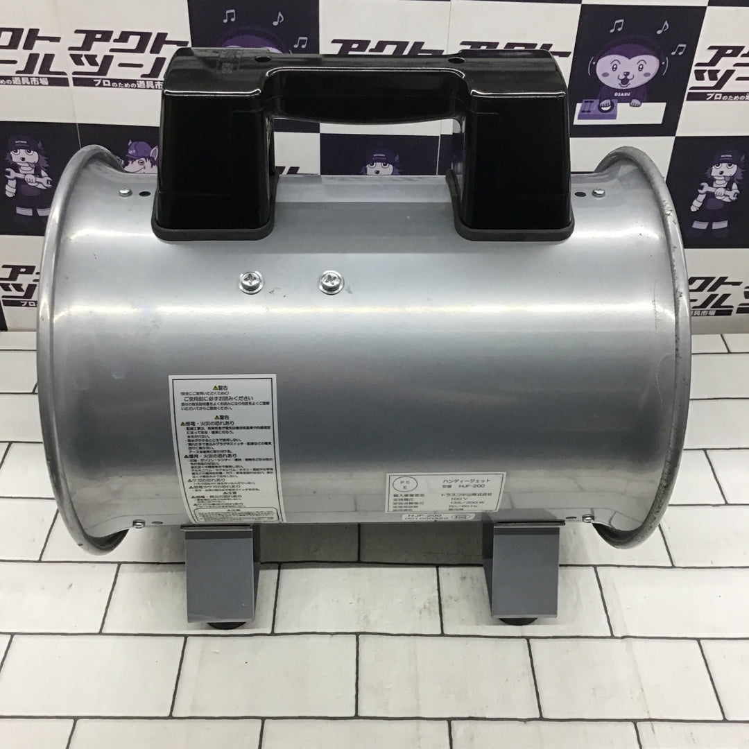 ○トラスコ(TRUSCO) 送風機 HJF-200 ハンディジェット ハネ外径200mm【所沢店】