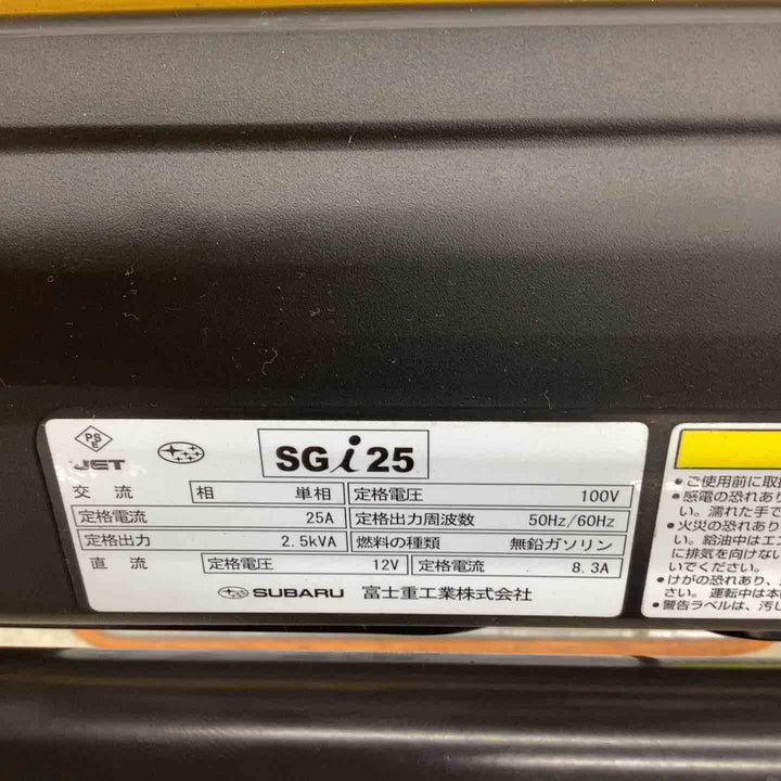 ◇スバル(SUBARU) インバータ発電機 SGi25【越谷店】