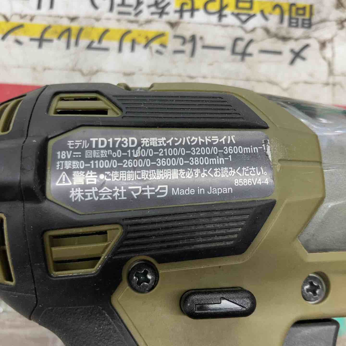 ☆マキタ(makita) コードレスインパクトドライバー TD173DZO【戸田店