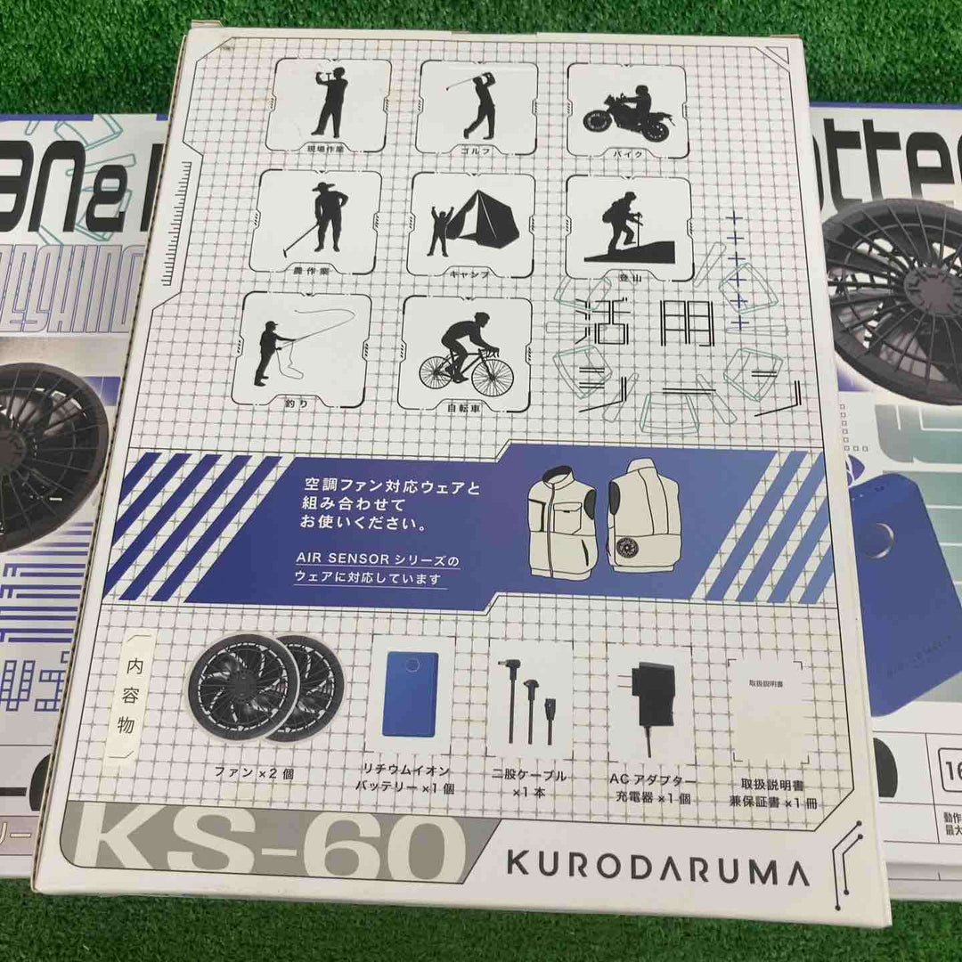 ◇クロダルマ ファン＆バッテリーフルセット KS-60【川崎店】