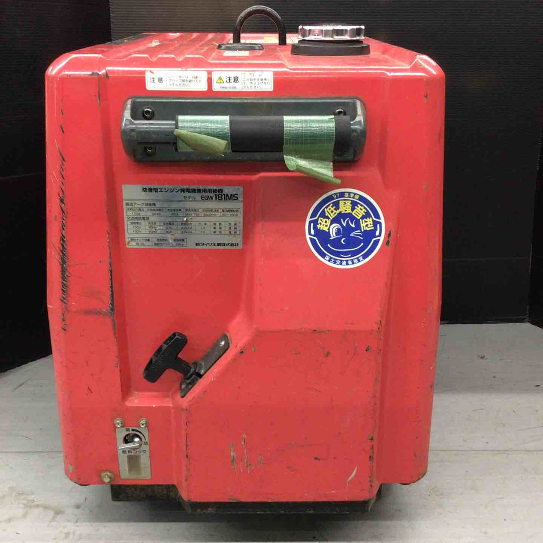 【店頭受取り限定】★新ダイワ(Shindaiwa) エンジンウェルダー EGW181MS【戸田店】